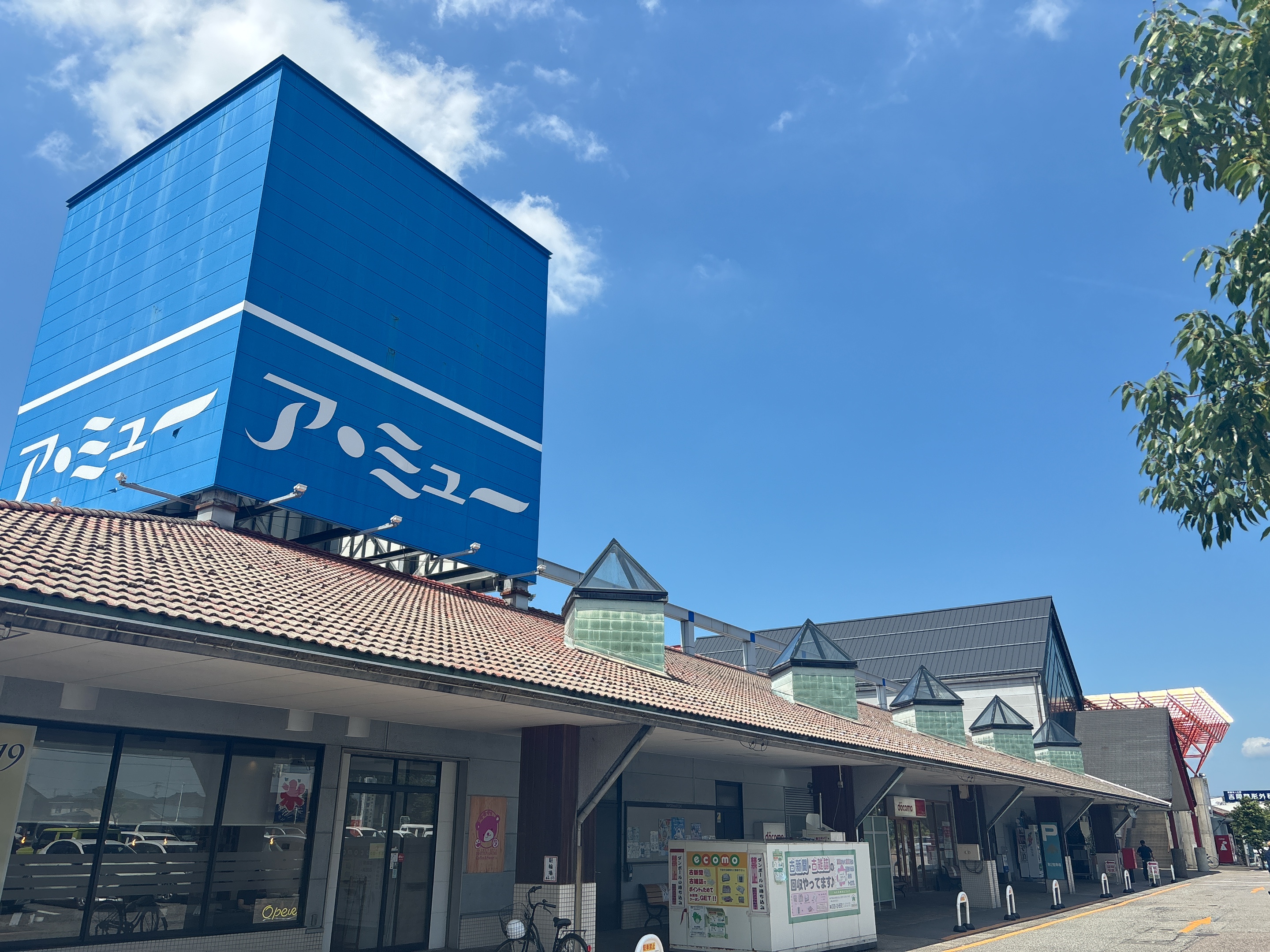 ショッピングア・ミュー
